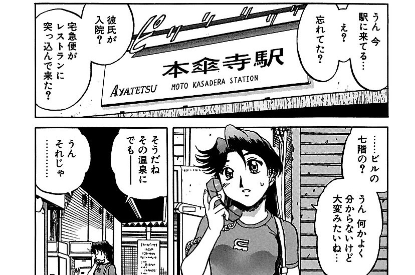 第48話
