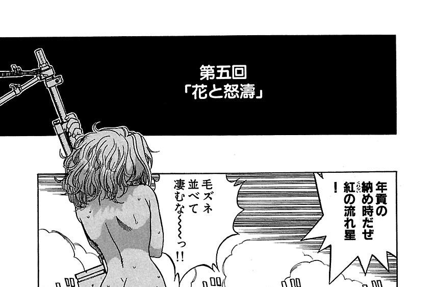 第54話