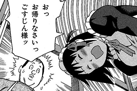 第1話 / それでも町は廻っている - 石黒正数 | COMIC Y-OURS(ユアーズ)