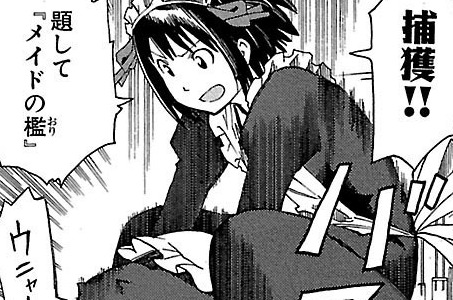 第11話 / それでも町は廻っている - 石黒正数 | COMIC Y-OURS(ユアーズ)