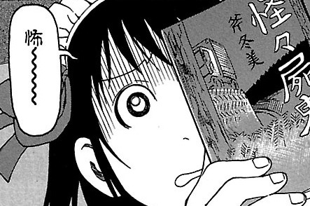 第22話 / それでも町は廻っている - 石黒正数 | COMIC Y-OURS(ユアーズ)