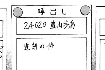 第25話