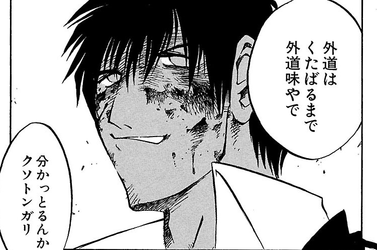 第14話 / トライガン・マキシマム - 内藤泰弘 | COMIC Y-OURS(ユアーズ)