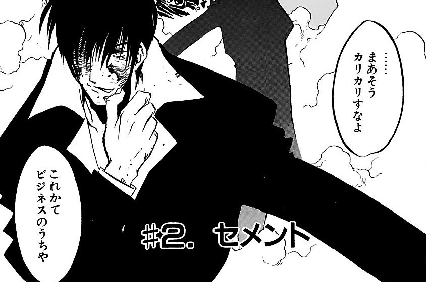 第15話 / トライガン・マキシマム - 内藤泰弘 | COMIC Y-OURS(ユアーズ)