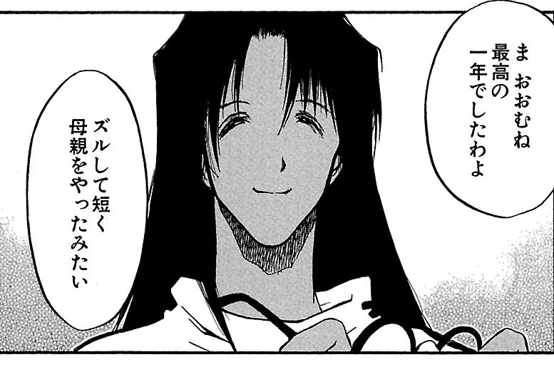 第39話 / トライガン・マキシマム - 内藤泰弘 | COMIC Y-OURS(ユアーズ)