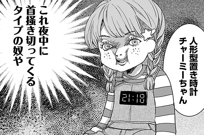 第42話