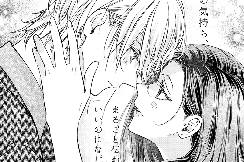 第6話 / E.S.vamP - はてな | COMIC Y-OURS(ユアーズ)