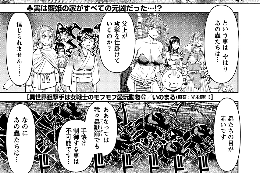 第63話(1)