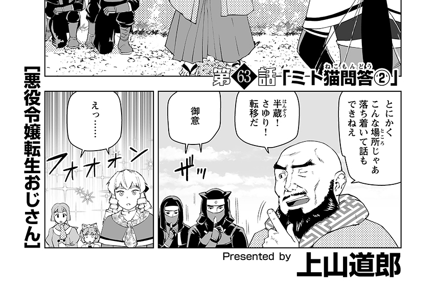 第63話(2)