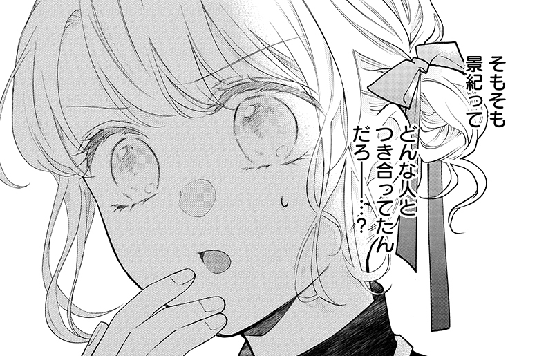 第4話(2)